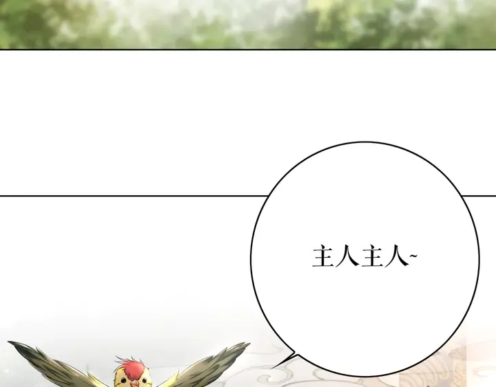 第162话 你才是我最重要的 第8页