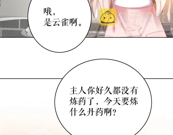 第162话 你才是我最重要的 第10页