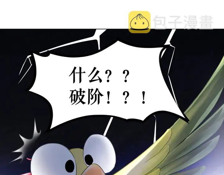 第162话 你才是我最重要的 第15页
