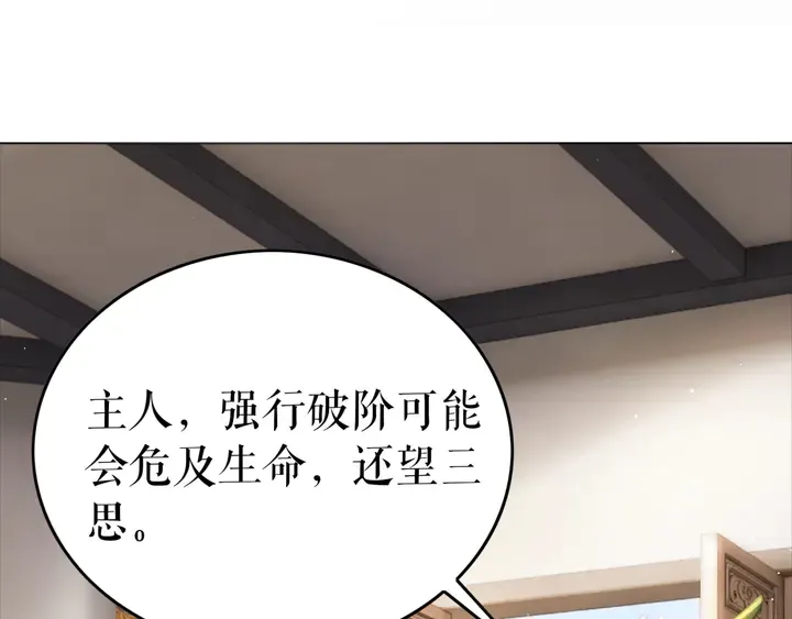 第162话 你才是我最重要的 第17页