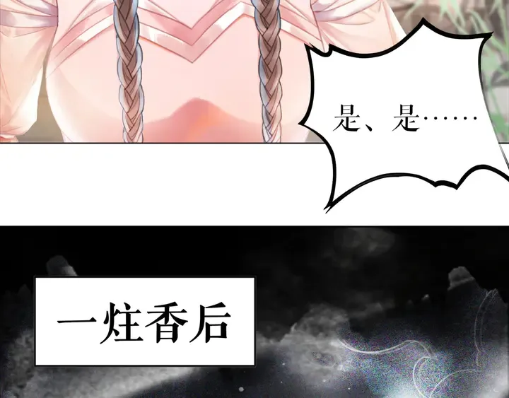 第162话 你才是我最重要的 第21页