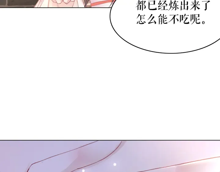 第162话 你才是我最重要的 第34页