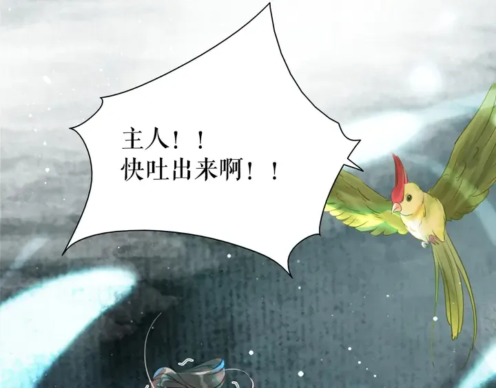 第162话 你才是我最重要的 第46页