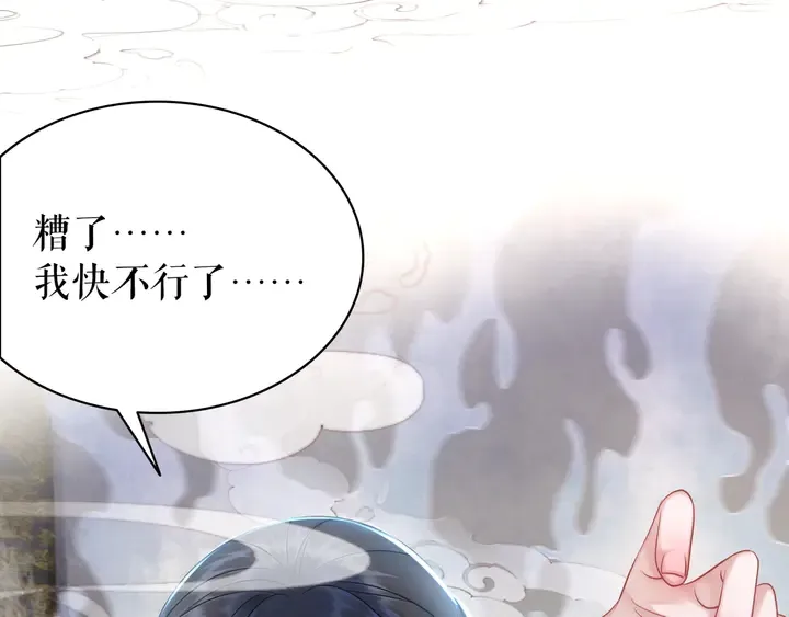 第162话 你才是我最重要的 第53页