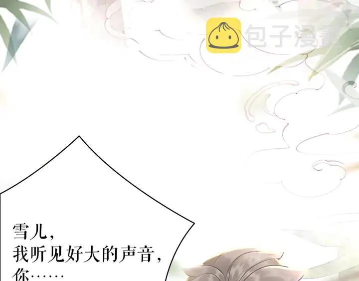 第162话 你才是我最重要的 第59页