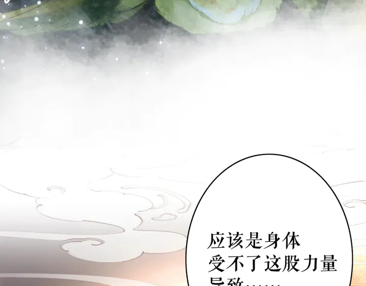 第162话 你才是我最重要的 第70页