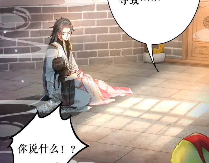 第162话 你才是我最重要的 第71页