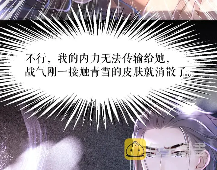 第162话 你才是我最重要的 第81页