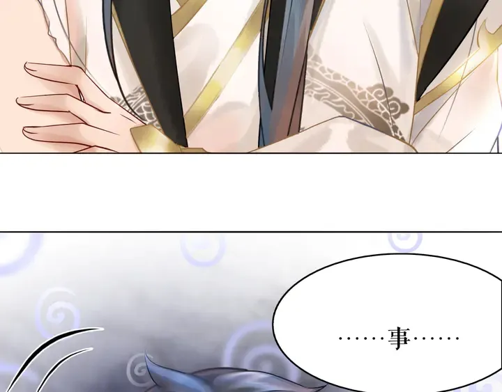 第162话 你才是我最重要的 第118页