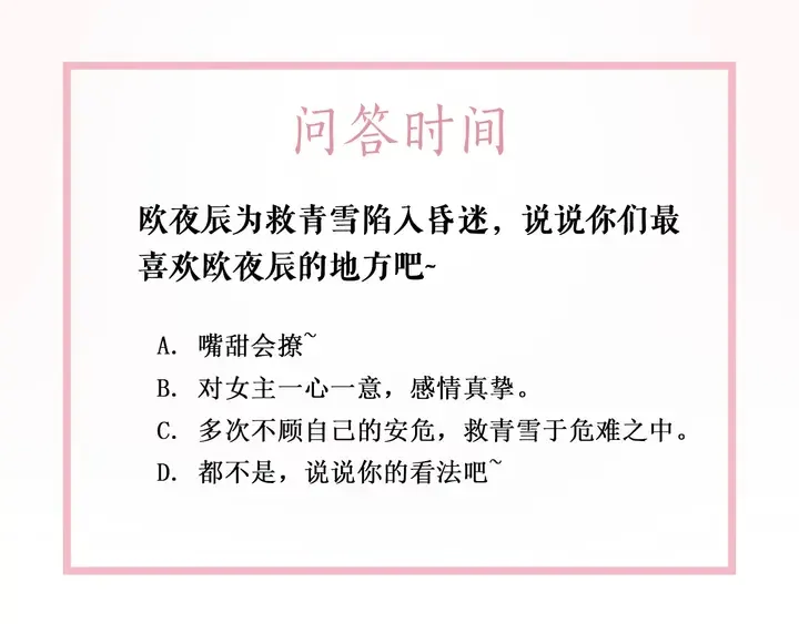第162话 你才是我最重要的 第136页