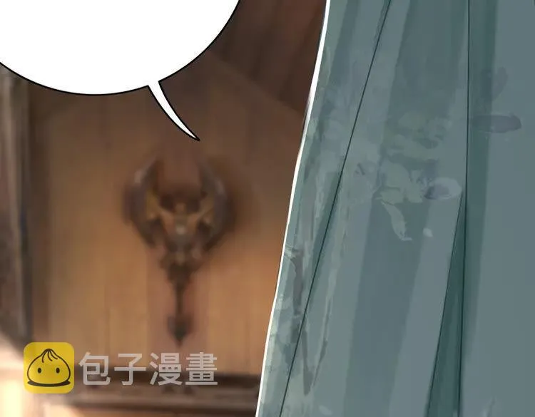 第147话 神秘少主 第110页