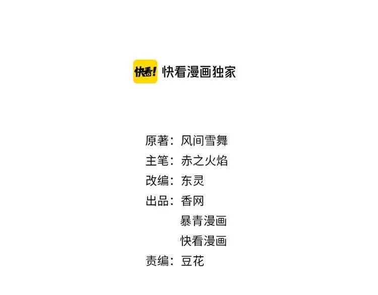 第149话 诡异结界中的危机 第2页