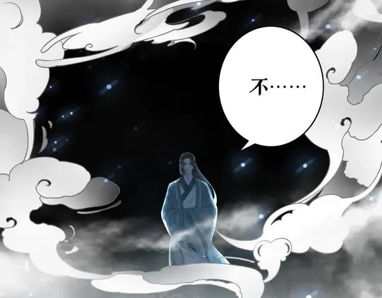 第149话 诡异结界中的危机 第9页