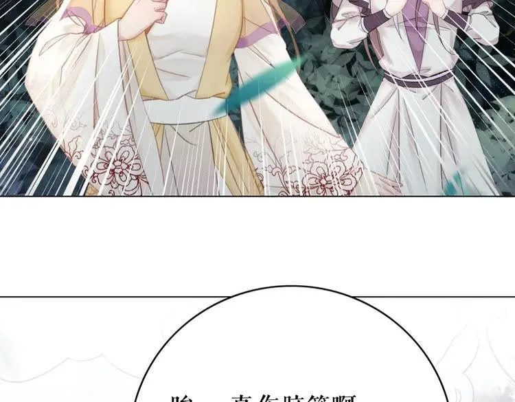 第149话 诡异结界中的危机 第19页