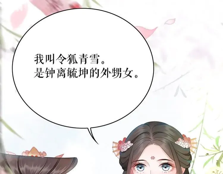 第150话 复仇计划 第3页