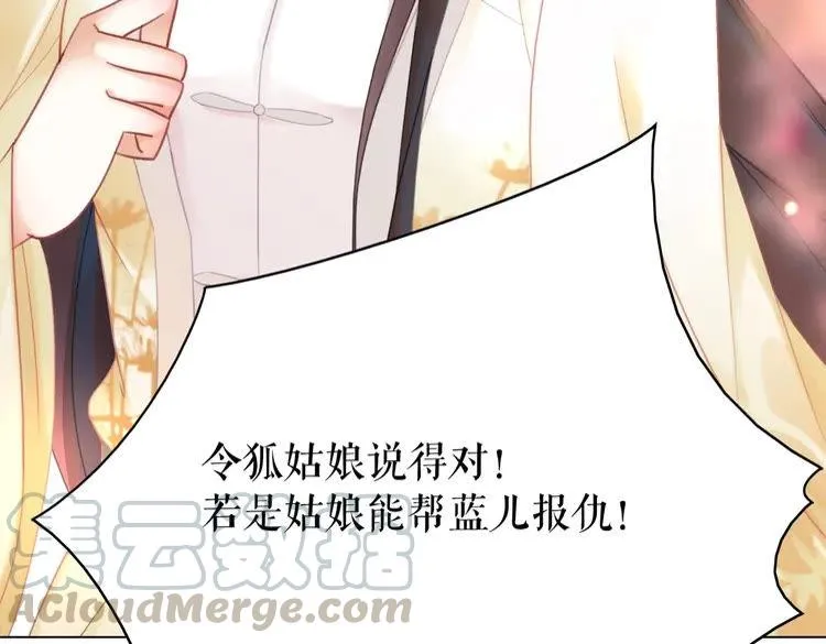 第150话 复仇计划 第71页