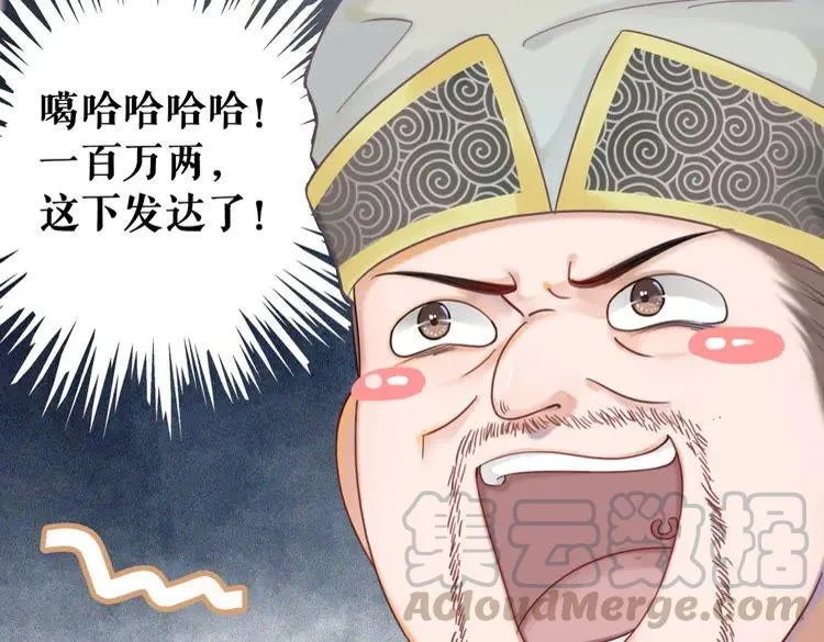 第151话 壕掷千万 第36页