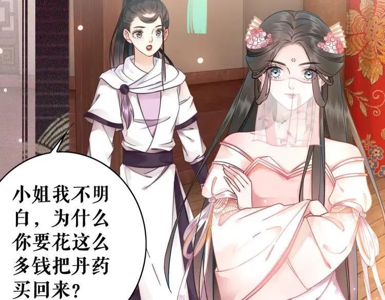 第151话 壕掷千万 第72页