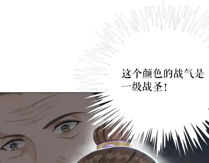 第163话 云泽之旅 第20页