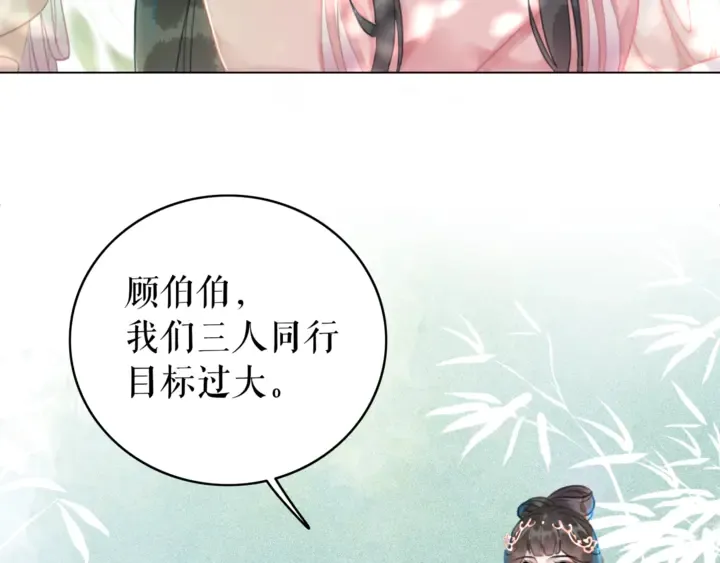第163话 云泽之旅 第42页