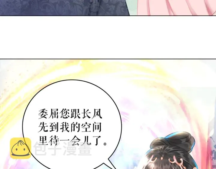 第163话 云泽之旅 第44页