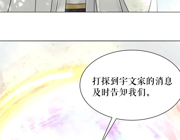 第163话 云泽之旅 第49页