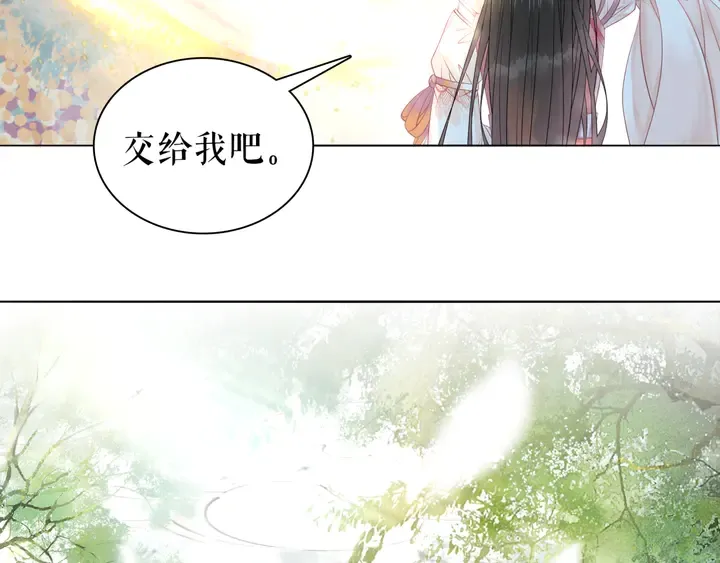 第163话 云泽之旅 第51页