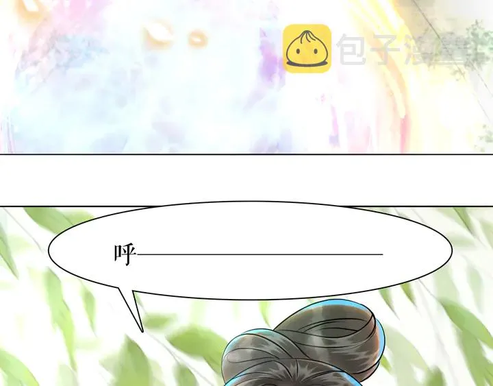 第163话 云泽之旅 第53页