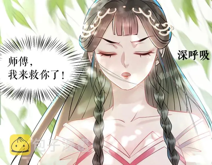 第163话 云泽之旅 第54页