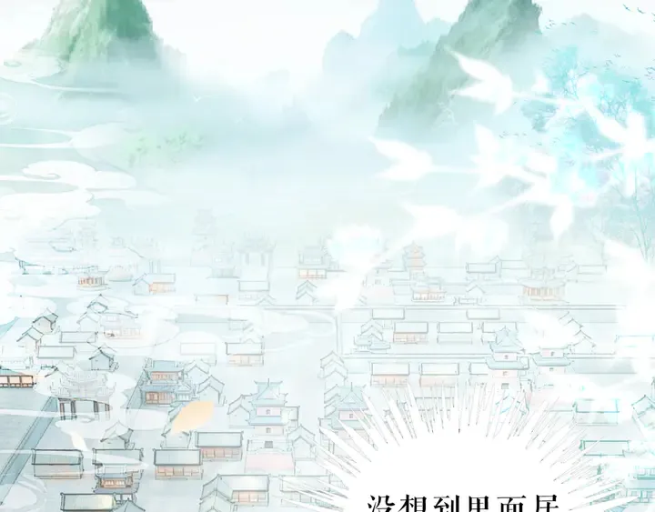 第163话 云泽之旅 第65页