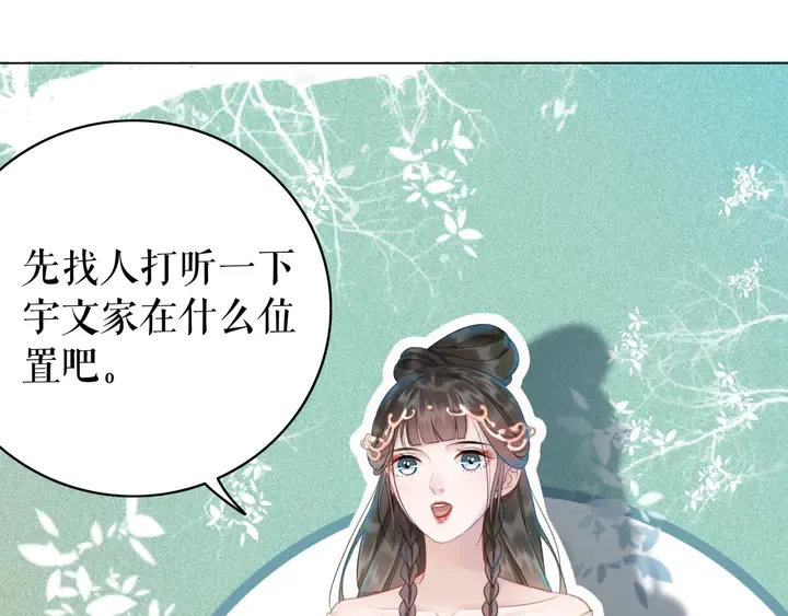 第163话 云泽之旅 第72页