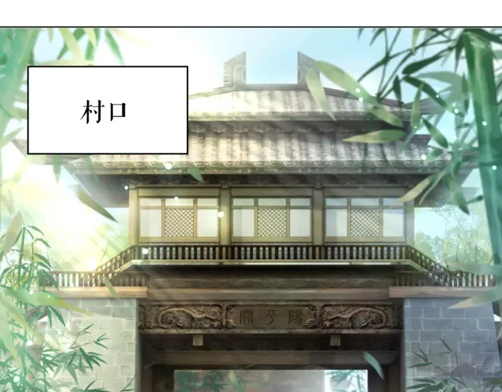 第163话 云泽之旅 第74页