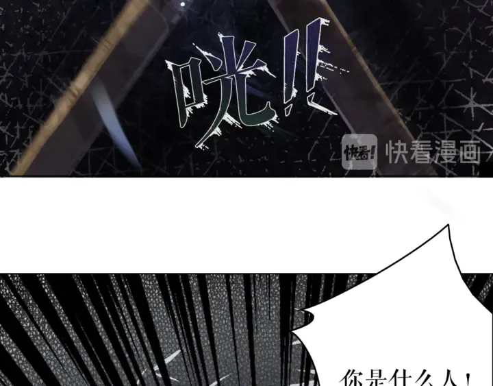 第163话 云泽之旅 第77页
