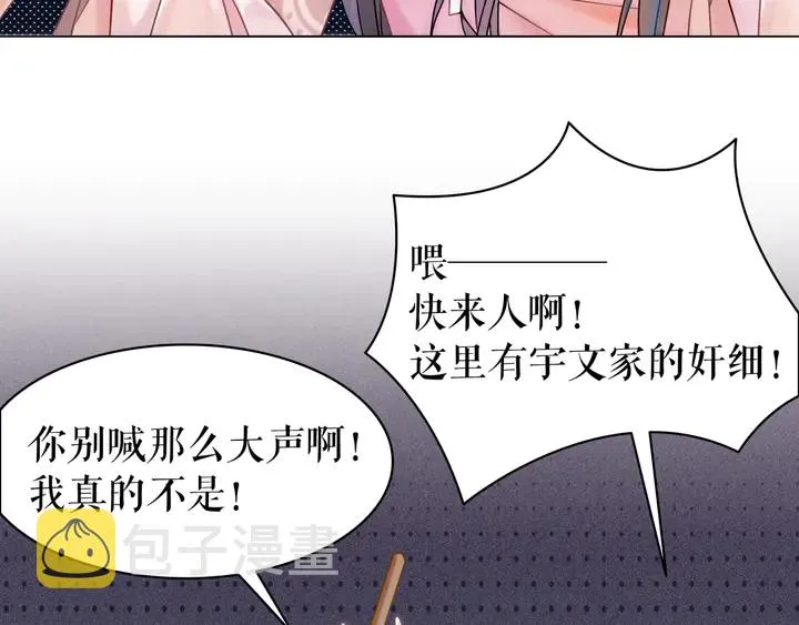 第163话 云泽之旅 第88页