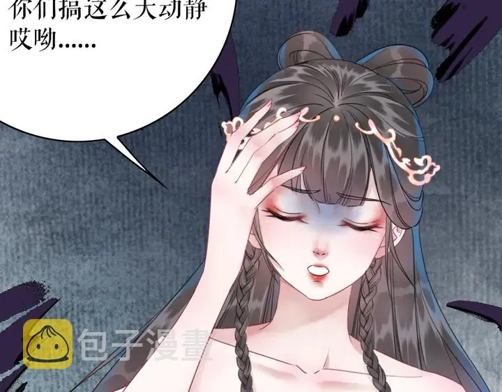 第163话 云泽之旅 第97页
