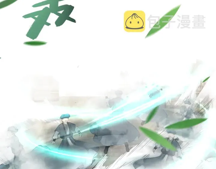 第163话 云泽之旅 第105页