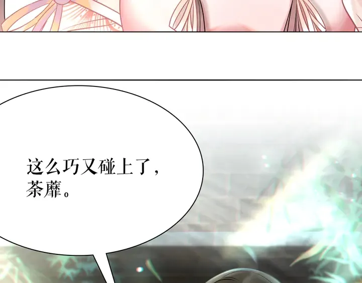 第163话 云泽之旅 第115页