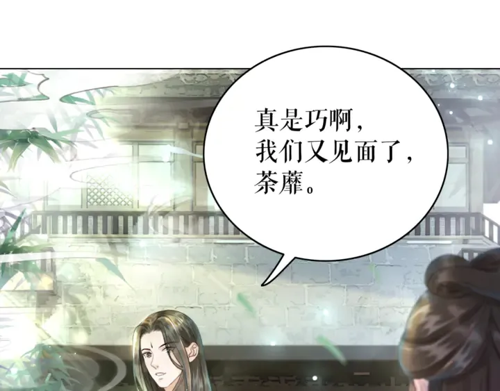 第164话 误成奸细？ 第4页