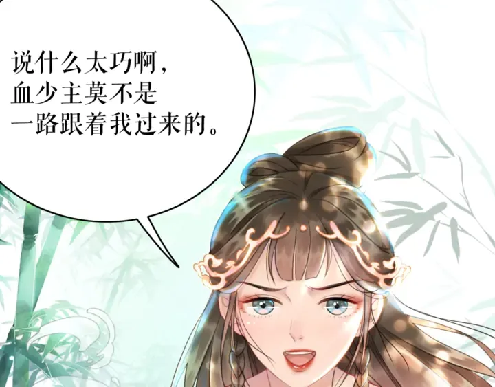 第164话 误成奸细？ 第6页