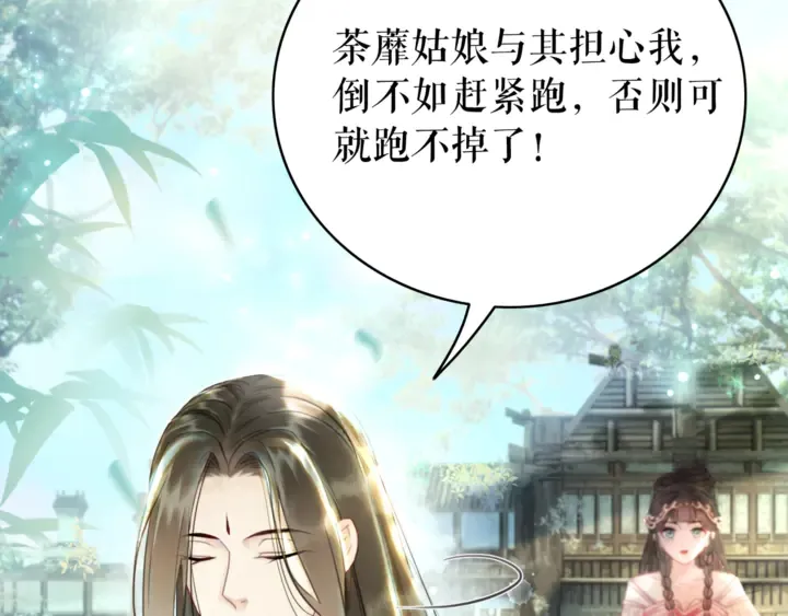 第164话 误成奸细？ 第8页