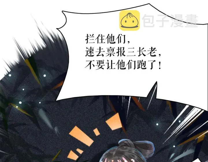 第164话 误成奸细？ 第10页