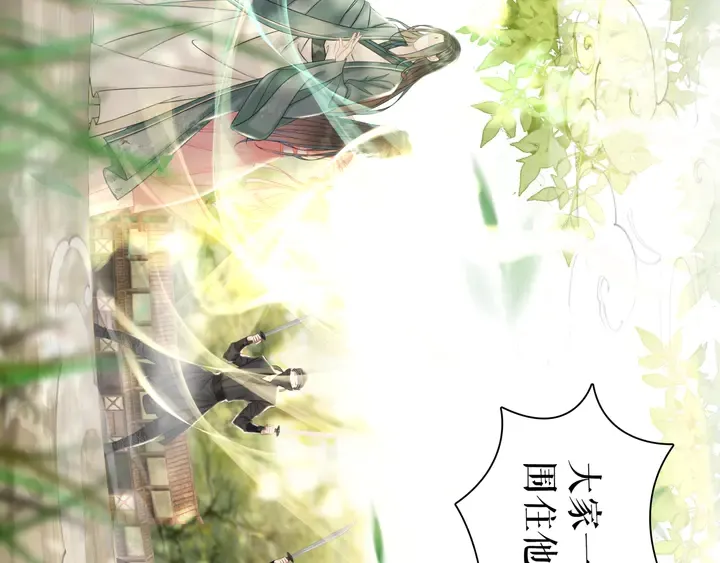 第164话 误成奸细？ 第22页