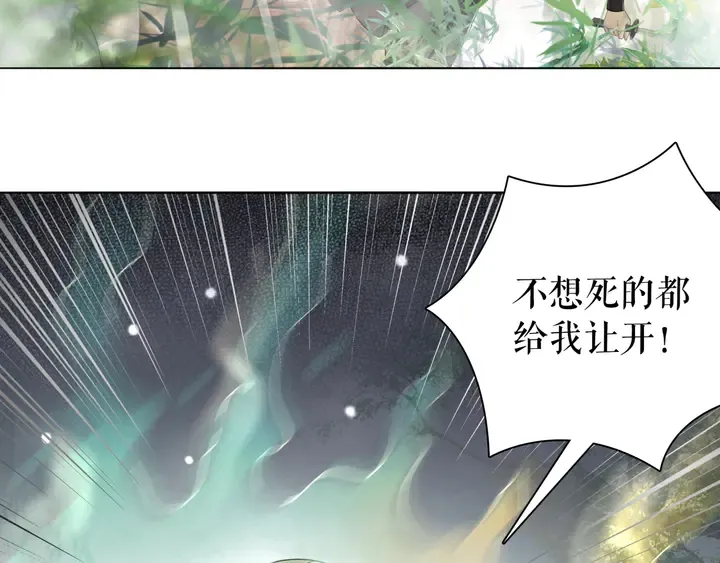 第164话 误成奸细？ 第24页