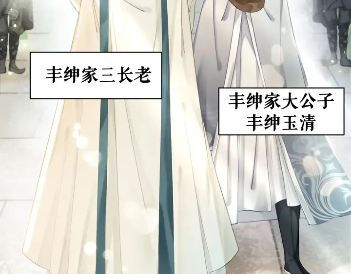 第164话 误成奸细？ 第35页