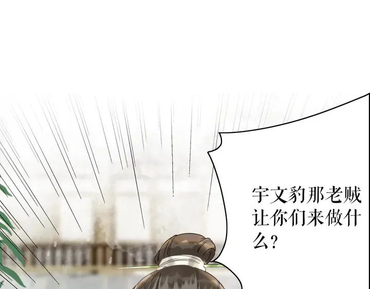 第164话 误成奸细？ 第39页