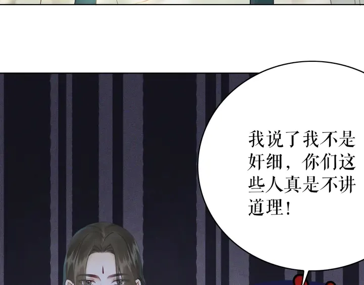 第164话 误成奸细？ 第42页