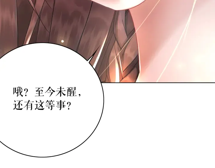第164话 误成奸细？ 第77页