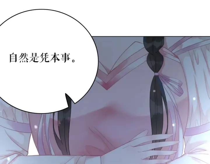 第164话 误成奸细？ 第83页