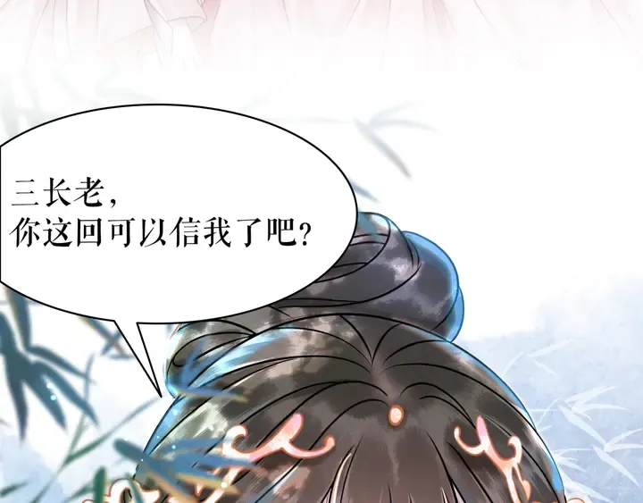 第164话 误成奸细？ 第104页