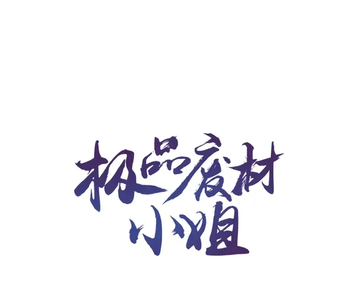 第165话 请收我为徒 第1页